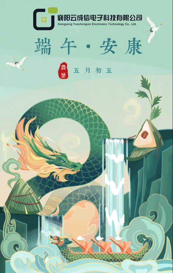 端午节.png